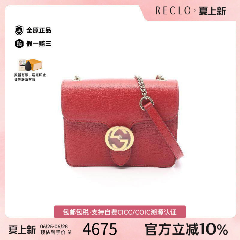 中古Gucci古驰斜挎包レディース