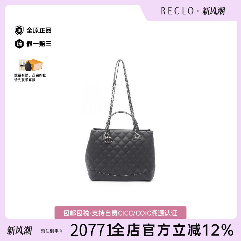 中古Chanel香奈儿女包B级9新Tote Bag托特包牛皮托特包黑色RECLO
