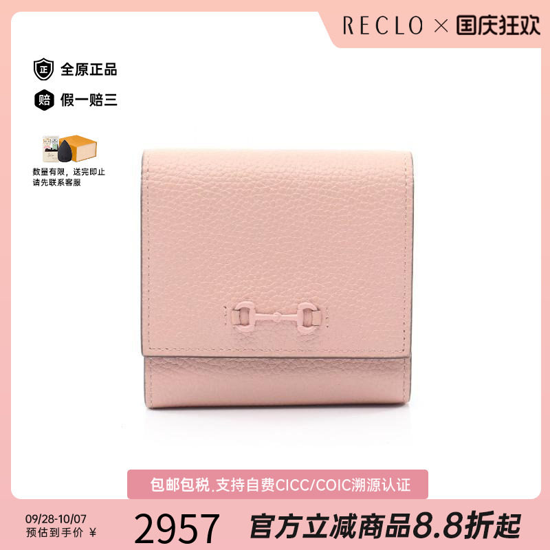 中古Gucci古驰短钱包レディース