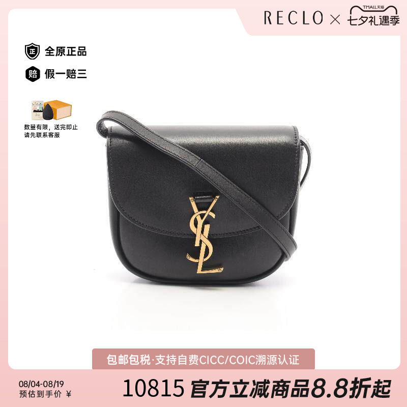 中古YSL圣罗兰斜挎包レディース