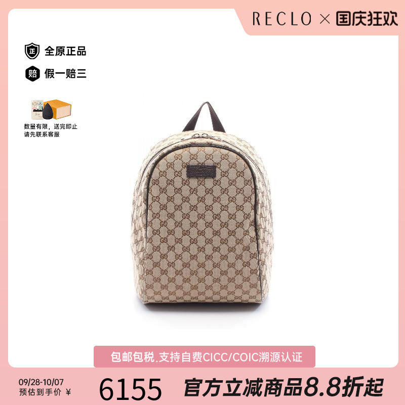 中古Gucci古驰双肩包レディース