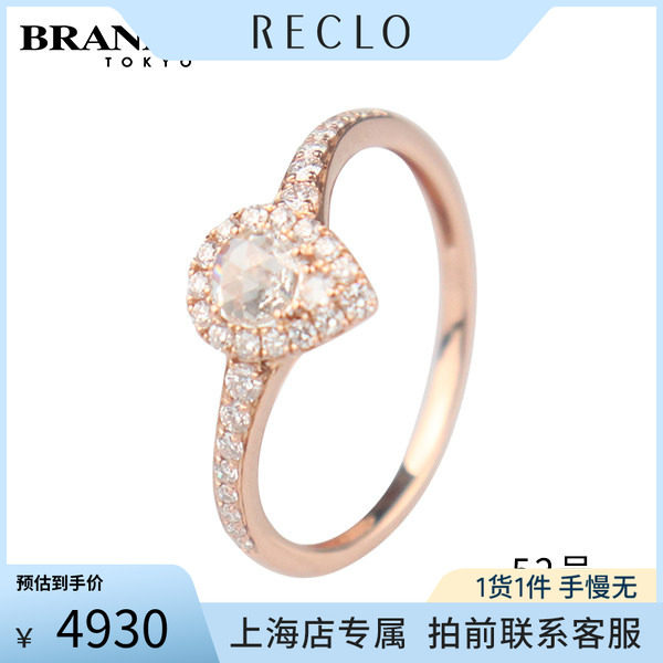 中古「95新」镜球形切工戒指