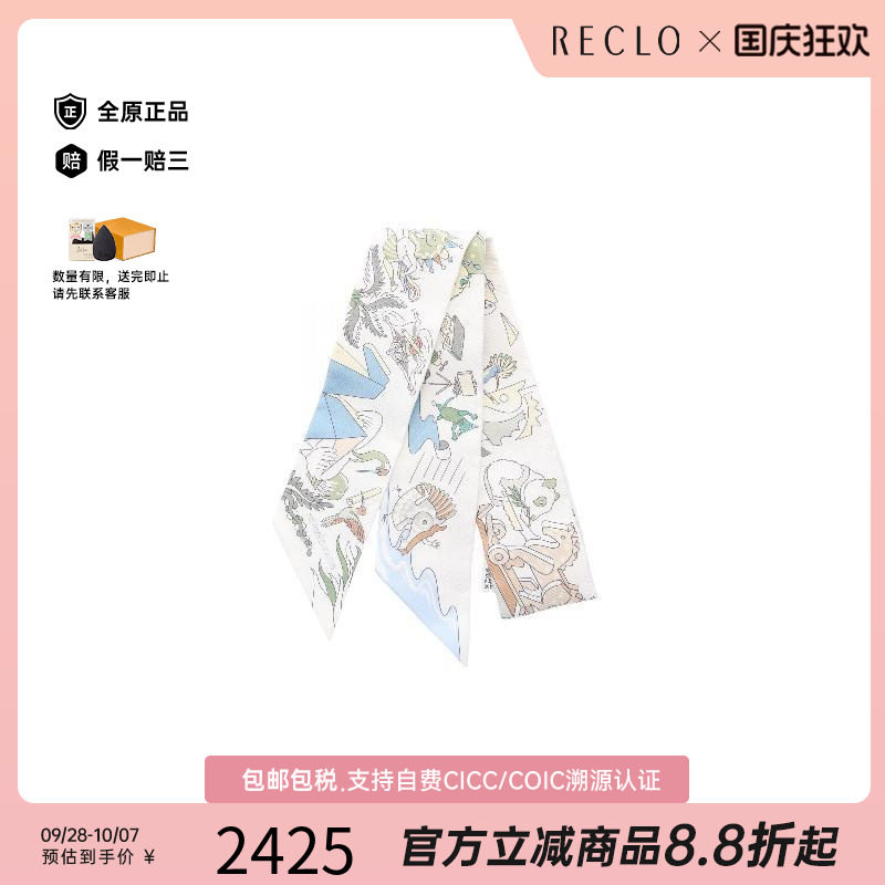 中古Hermes爱马仕围巾/丝巾
