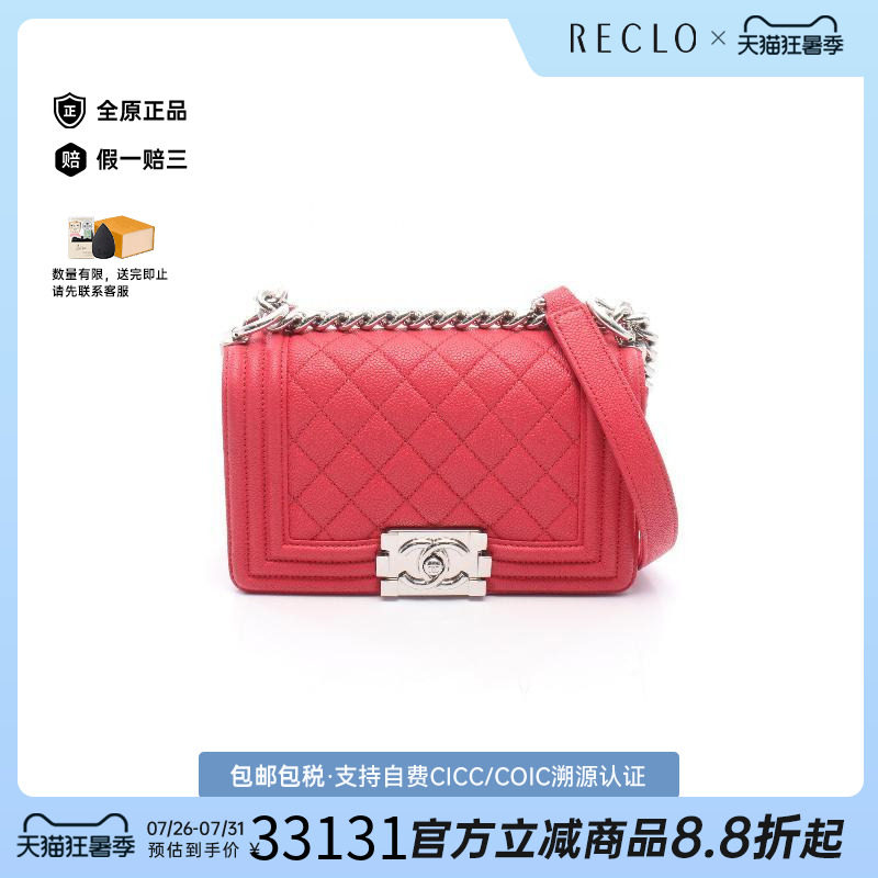中古Chanel香奈儿单肩包