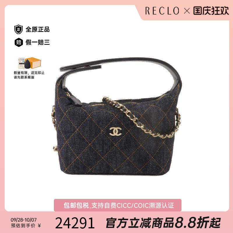 中古Chanel香奈儿斜挎包