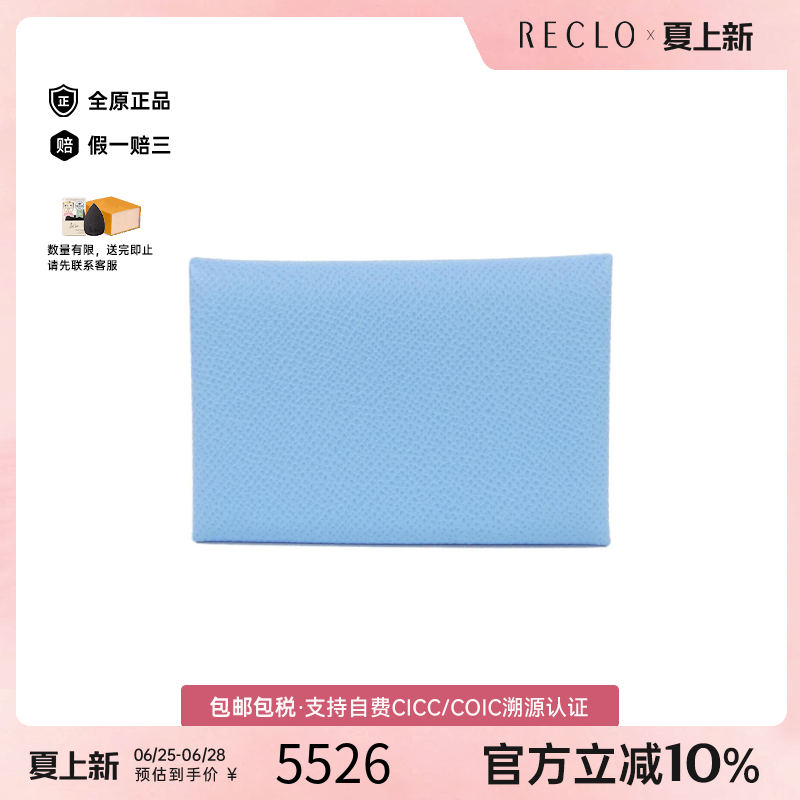 中古Hermes爱马仕钱包硬币包