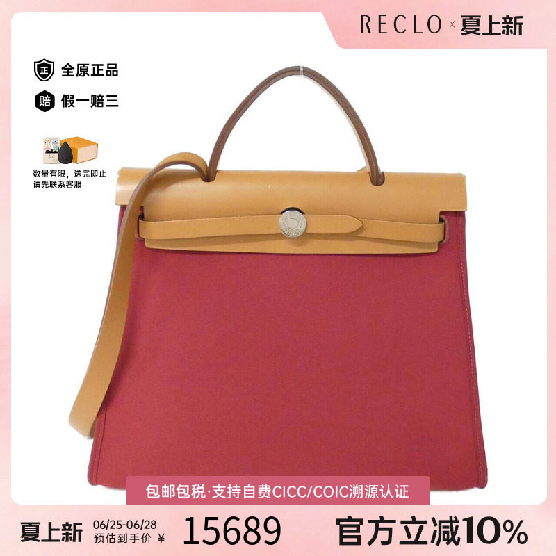 中古Hermes爱马仕女包斜挎包