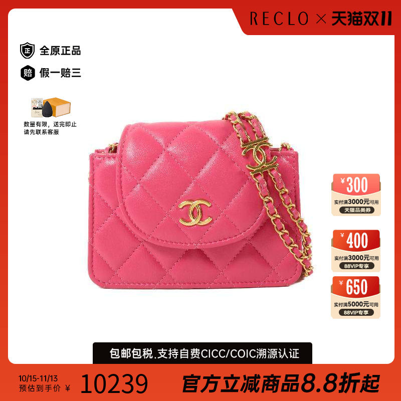 中古Chanel香奈儿斜挎包