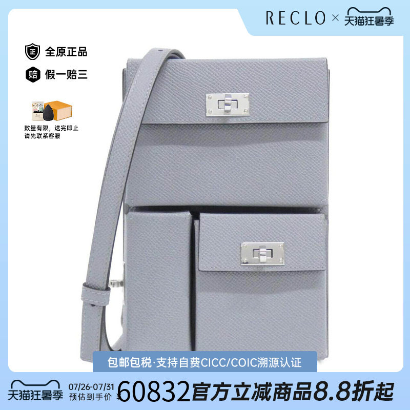 中古Hermes爱马仕男包