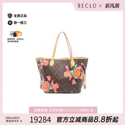 中古LV路易威登托特包