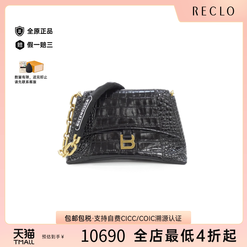 中古巴黎世家压花小牛皮沙漏女包
