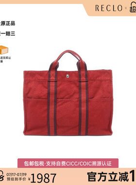 中古Hermes爱马仕托特包