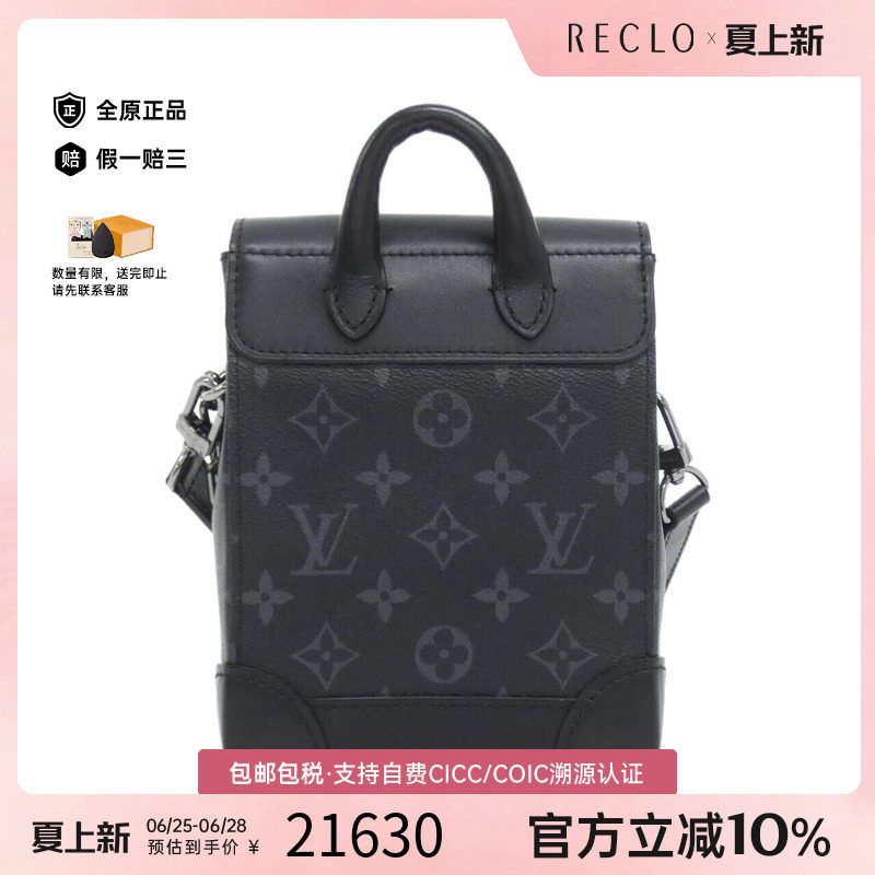 中古LV路易威登男包斜挎包