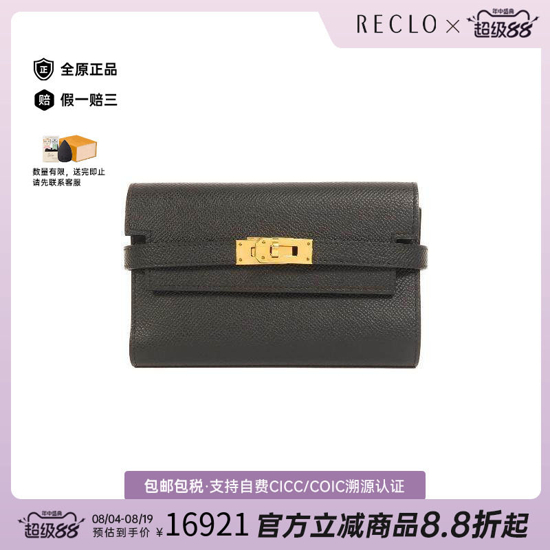 中古Hermes爱马仕短钱包