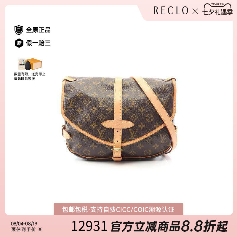 中古LV路易威登斜挎包レディース