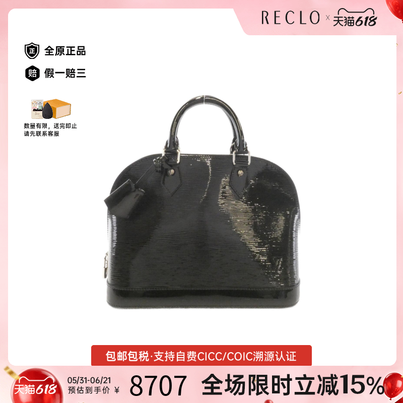 中古LV路易威登女包A级95新Electric Alma贝壳包漆皮水波纹手提包