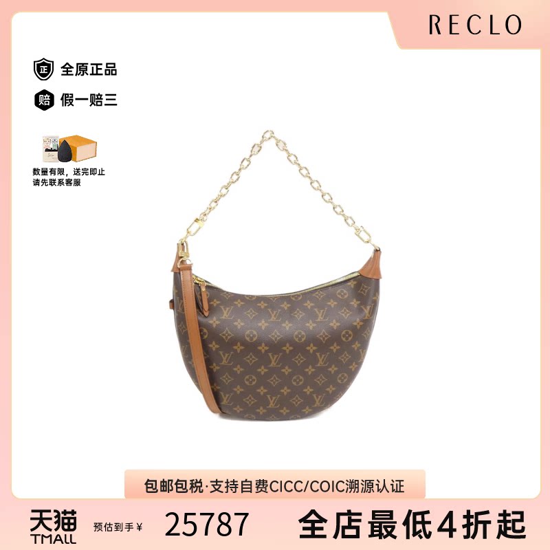 中古LV路易威登LoopHobo女包
