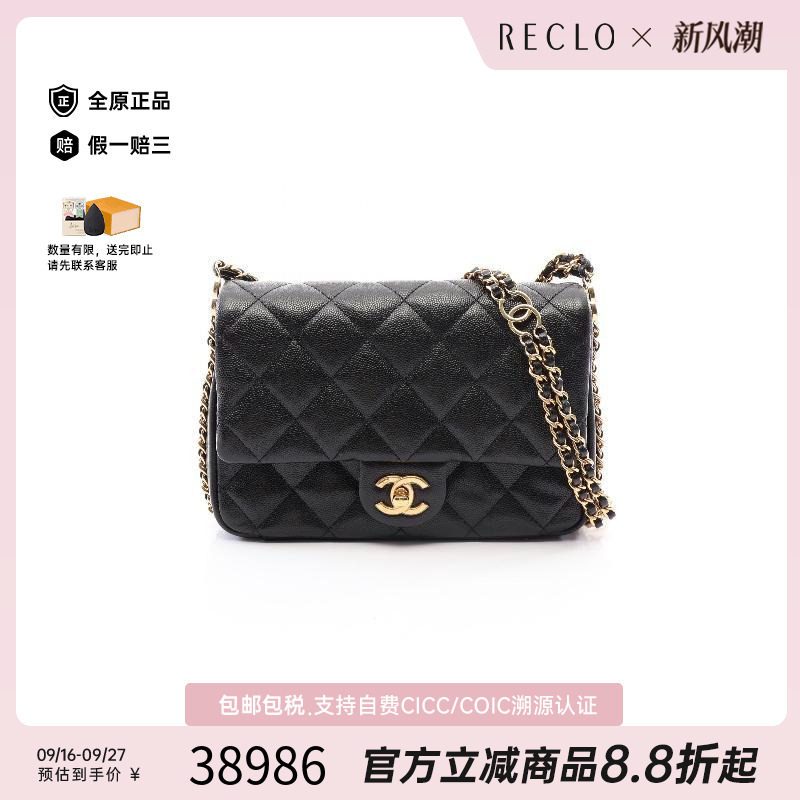 中古Chanel香奈儿斜挎包