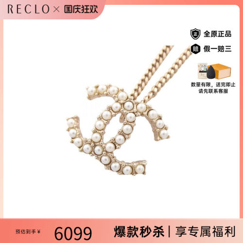 中古Chanel香奈儿项链レディース