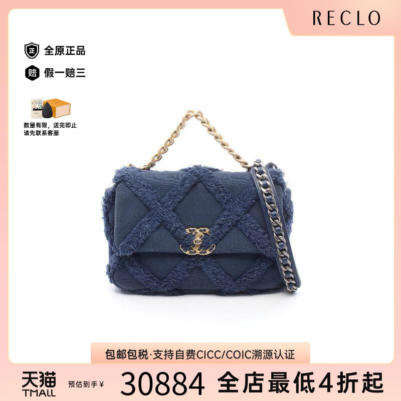 中古Chanel香奈儿斜挎包