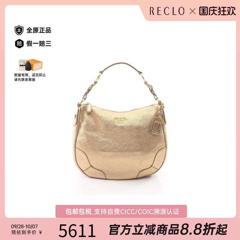 中古Prada普拉达单肩包