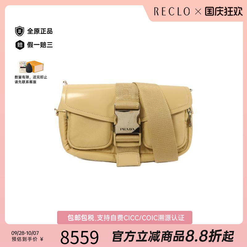 中古Prada普拉达斜挎包