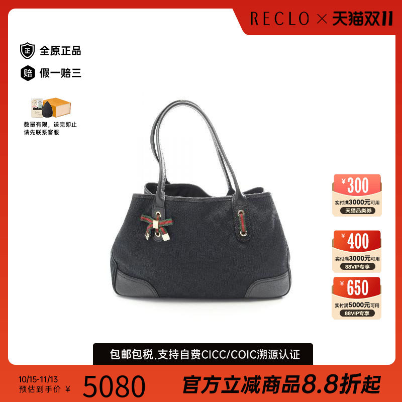 中古-日本进口Gucci古驰托特包