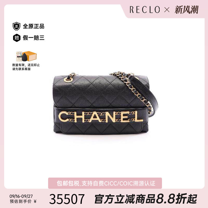 中古Chanel香奈儿单肩包