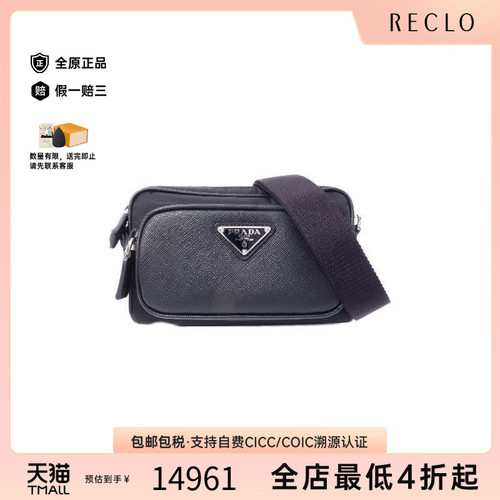 中古Prada普拉达斜挎包