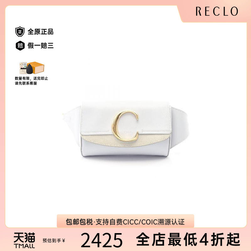 中古Chloe克洛伊斜挎包