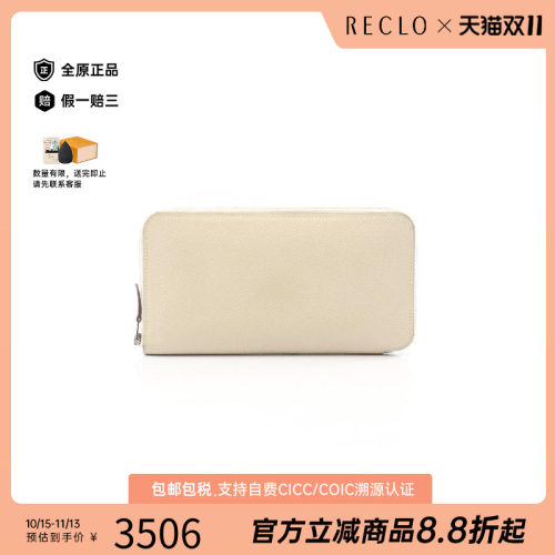 中古Hermes爱马仕长钱包
