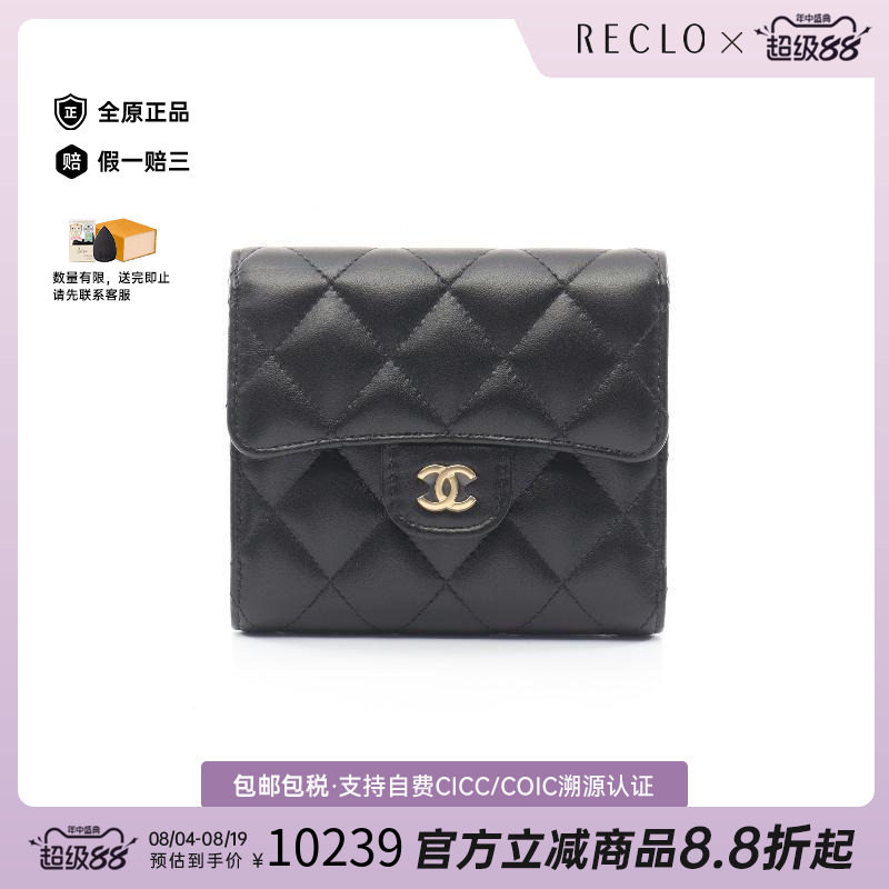 中古Chanel香奈儿短钱包