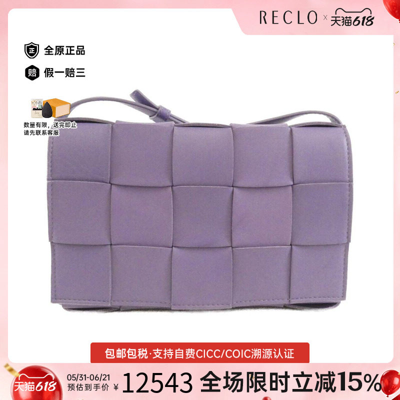 中古BV女包A级95新Shoulder Bag斜挎包