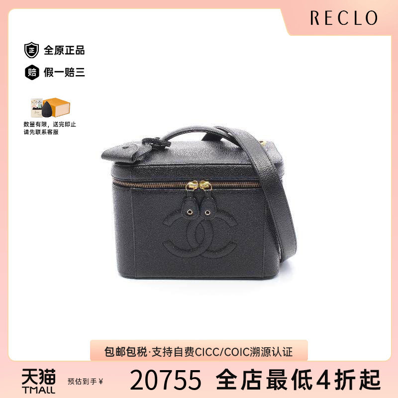 中古Chanel香奈儿斜挎包