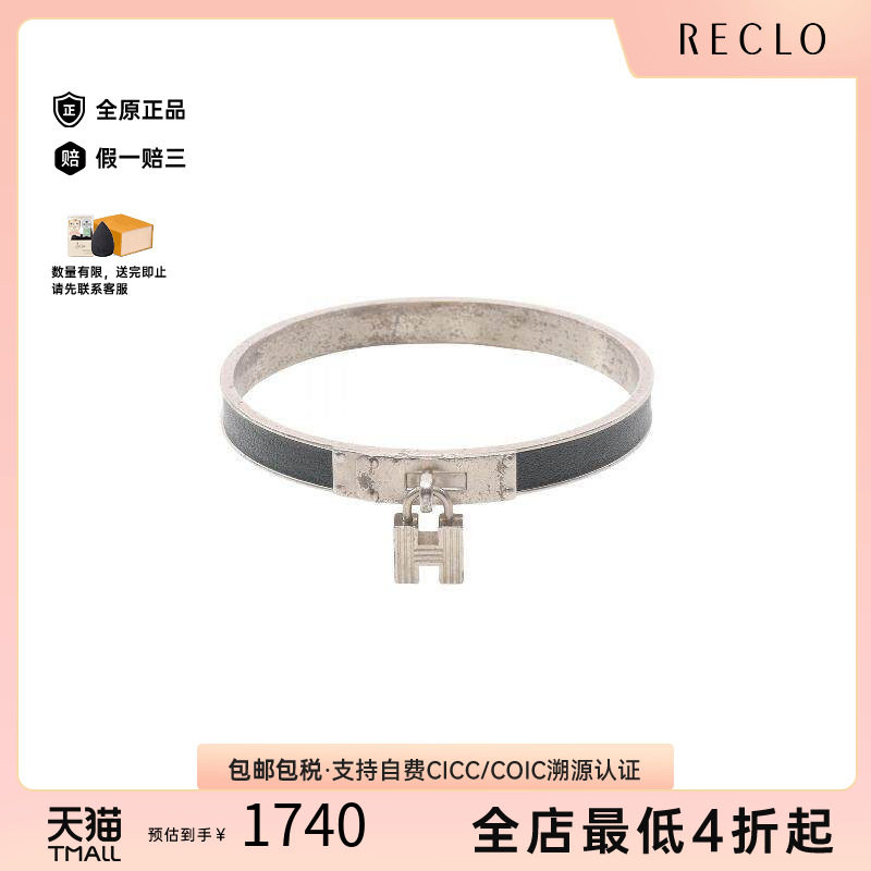 中古Hermes爱马仕手链レディース
