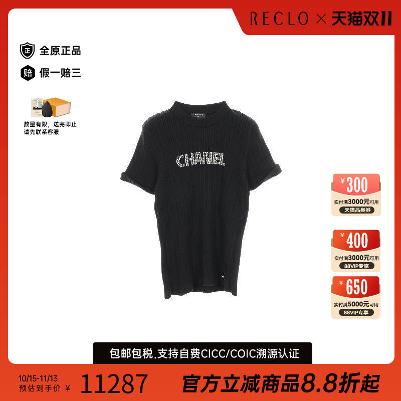 中古Chanel香奈儿上衣レディース