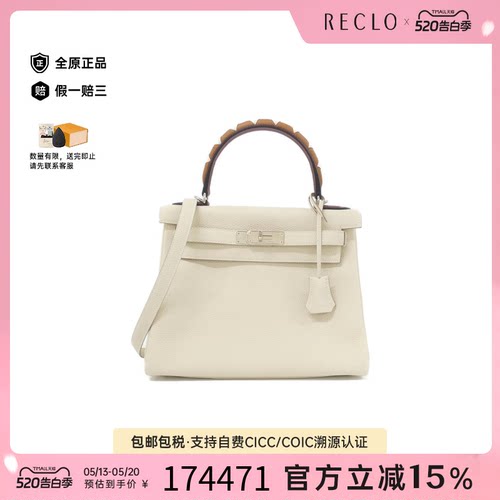 中古Hermes爱马仕凯莉奶昔白女包