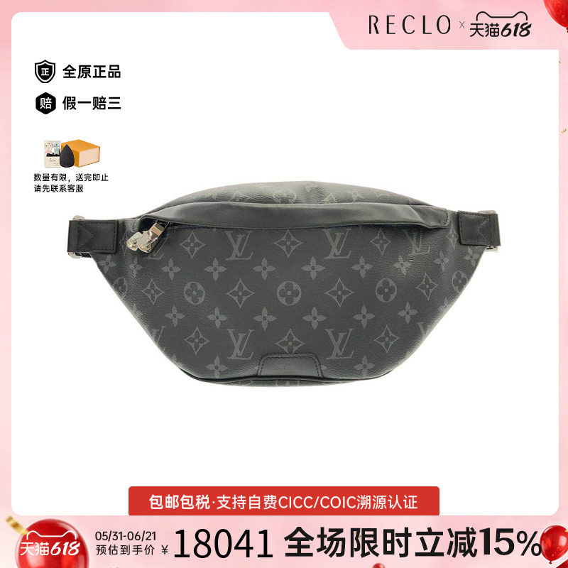 中古LV路易威登男包A级95新Discovery Bum Bag腰包老花胸包