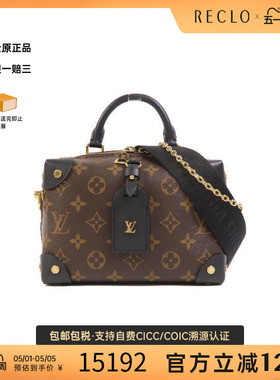 中古LV路易威登女包B级9新Petite Malle硬盒子包斜挎包
