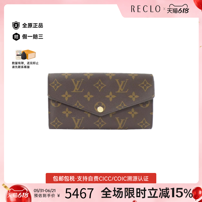 中古LV路易威登A级95新Sarah钱包长款钱包老花信封钱包正品休闲