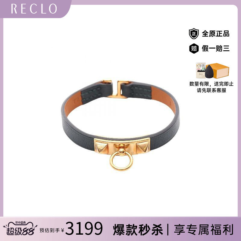 中古Hermes爱马仕手链レディース