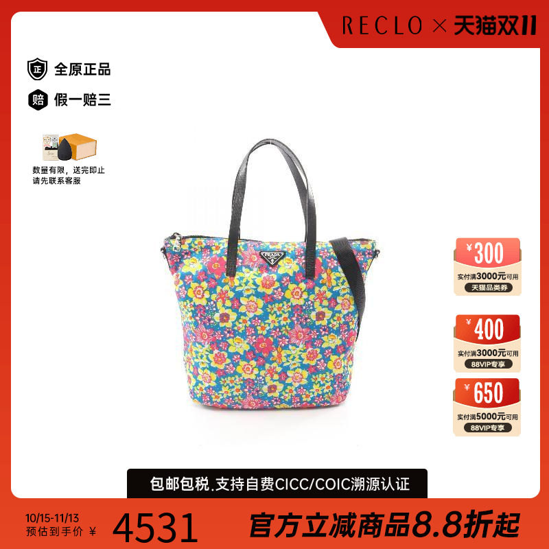 中古Prada普拉达斜挎包