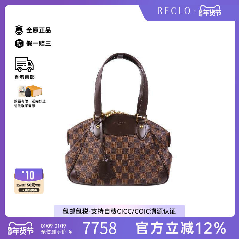 中古LV路易威登女包A级95新Verona棋盘格饺子包单肩包时尚正品HK