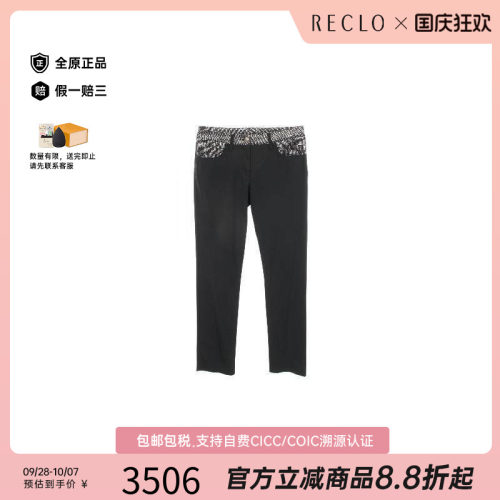 中古Chanel香奈儿下身服饰