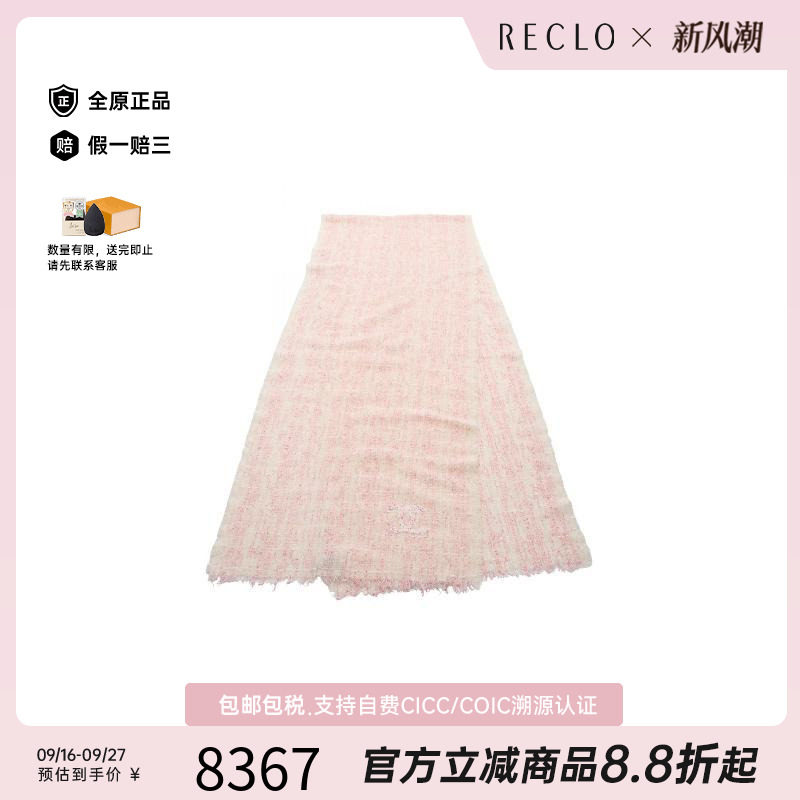 中古Chanel香奈儿围巾/丝巾