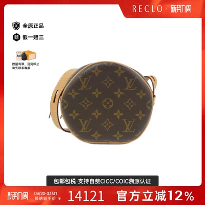 中古LV路易威登老花斜挎女包