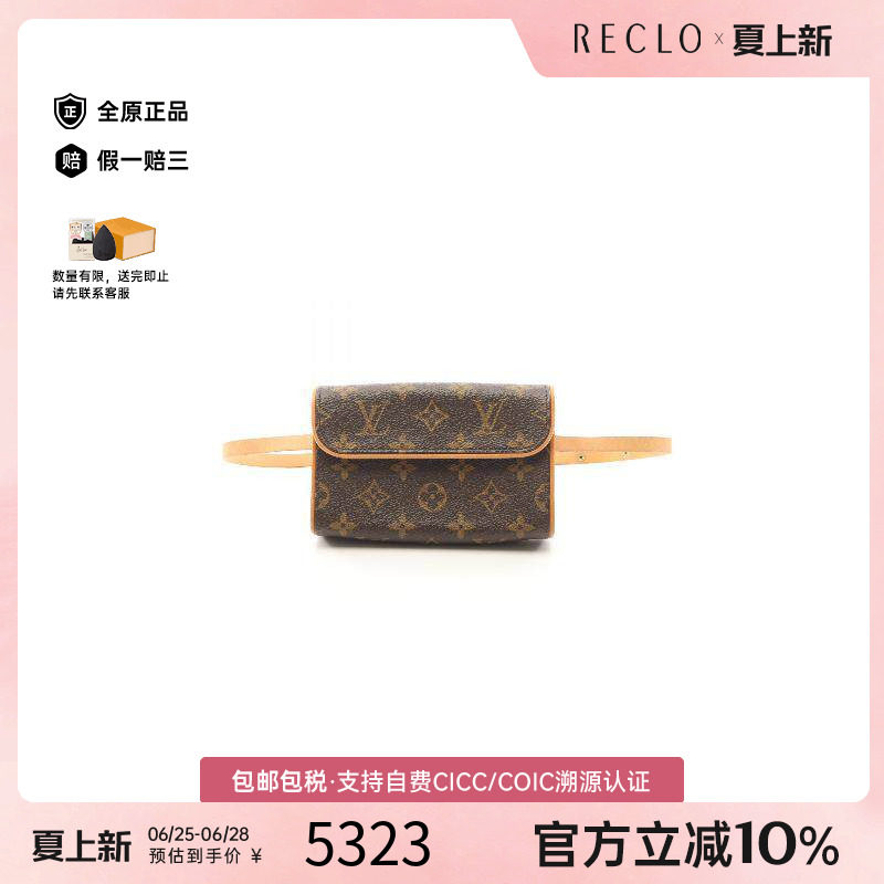 中古LV路易威登腰包レディース