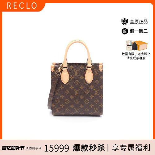中古LV路易威登斜挎包レディース