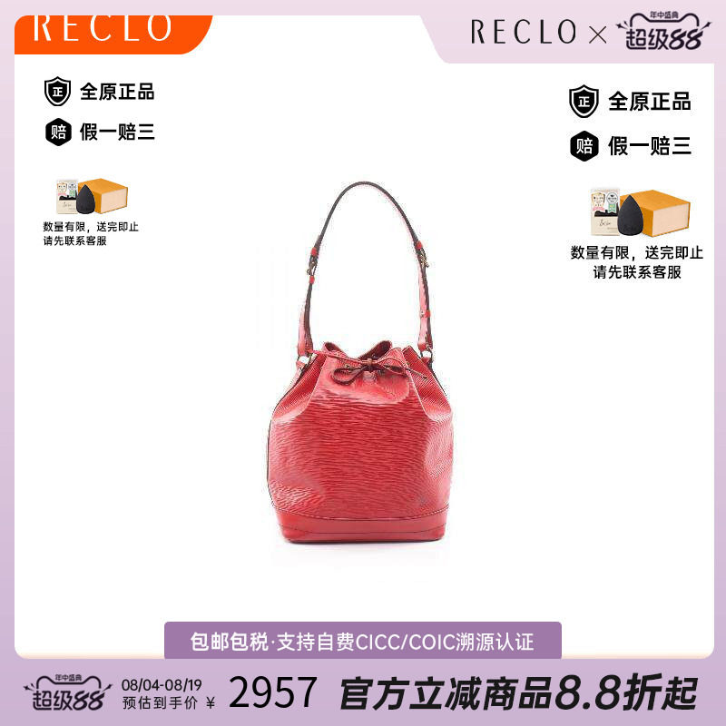 中古LV路易威登单肩包レディース