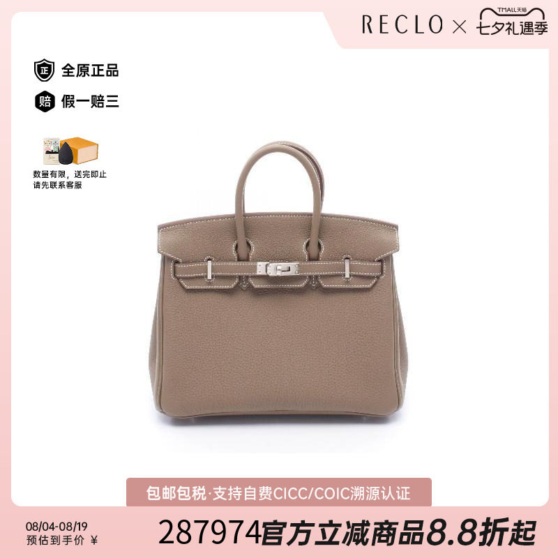 中古Hermes爱马仕手提包